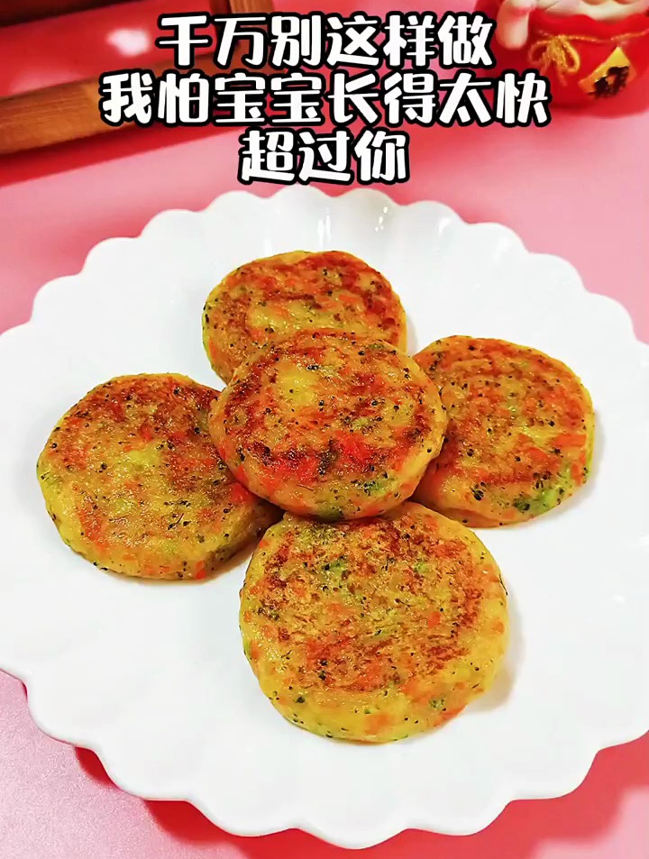 土豆蔬菜饼,软糯好吃,没牙宝宝也能吃