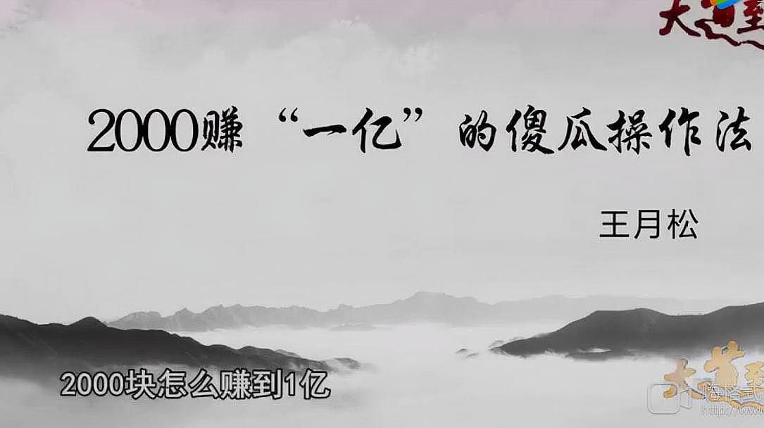 [图]工厂打工的小伙用2000元赚到1亿,实现人生逆袭!