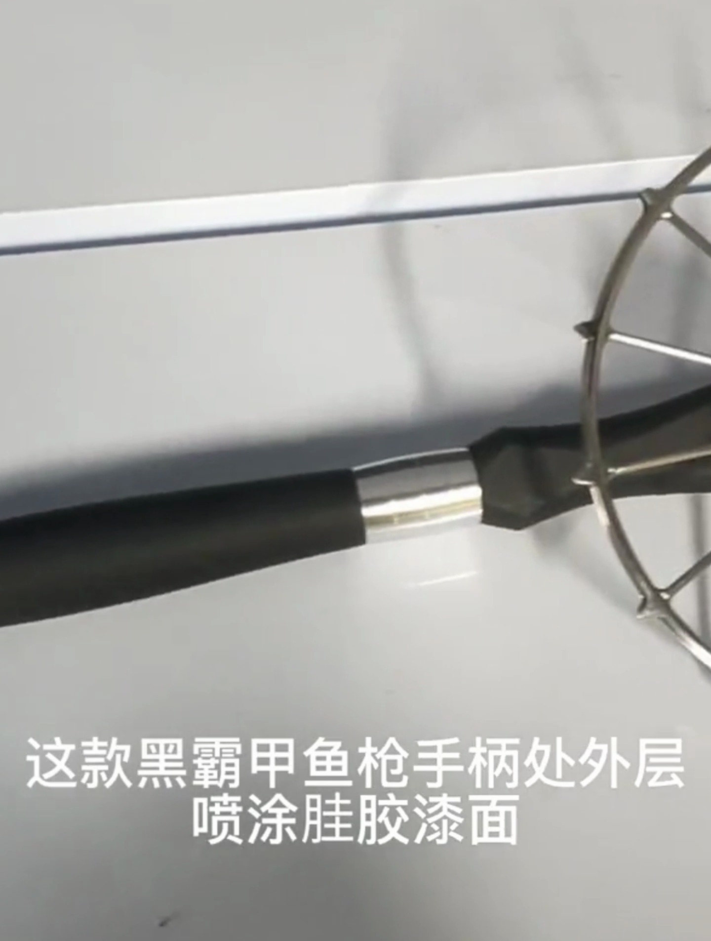 要想甲鱼打的多,一把好用的甲鱼枪少不了