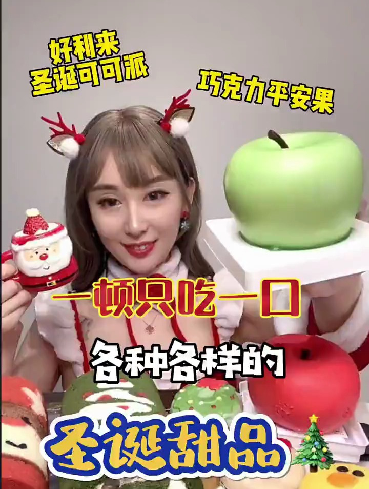 巧克力平安果和好利来的圣诞可可派超好吃宝子们想要你们的小心心
