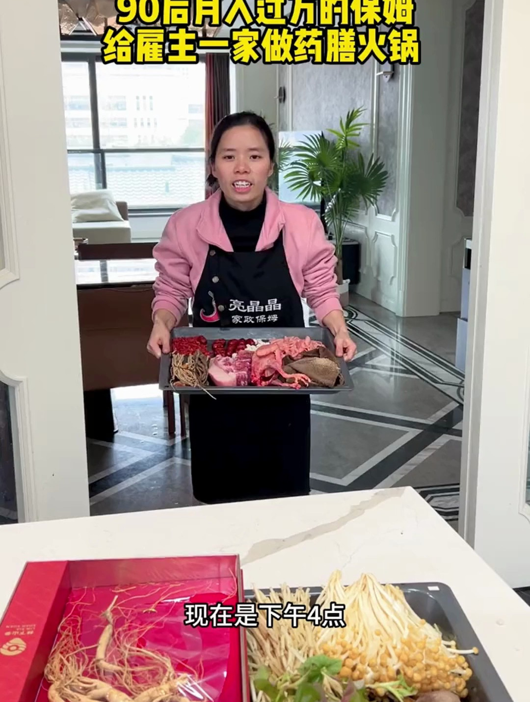 90后宝妈当保姆,给雇主一家做顿药膳火锅晚餐