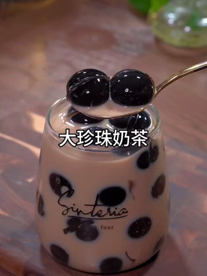 清凉爽口的珍珠奶茶