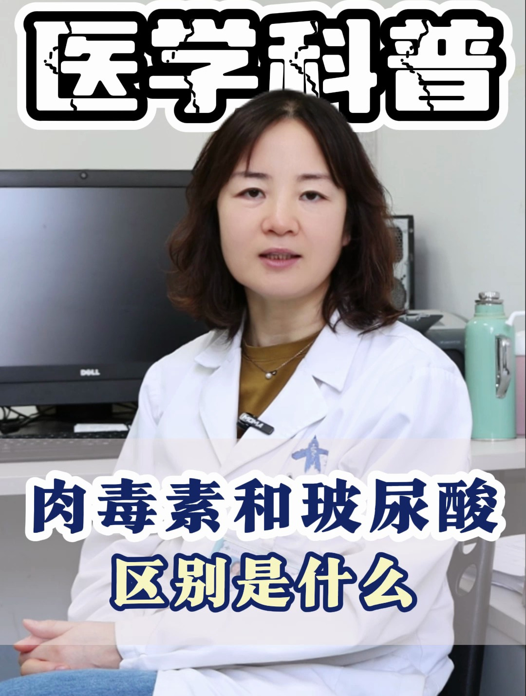肉毒素和玻尿酸的区别是什么?