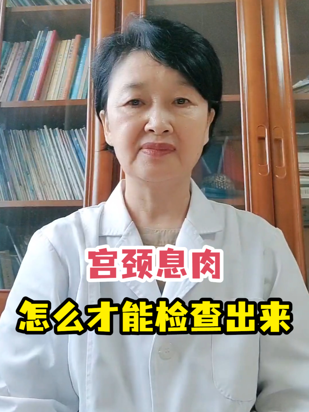 宫颈息肉怎么才能检查出来