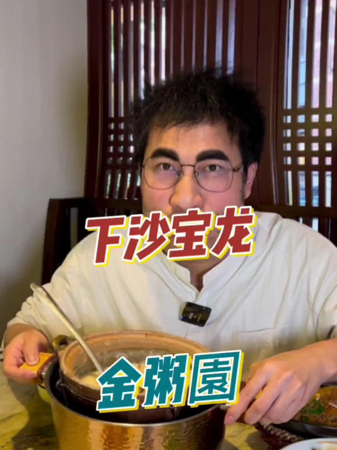 下沙宝龙就是顶,两位数就能吃到一桌潮汕生滚粥双人餐
