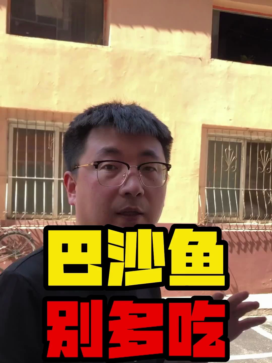 经常给孩子吃巴沙鱼的建议看看