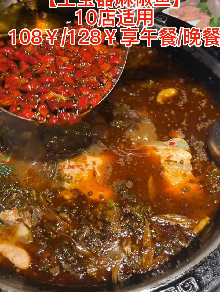 王宝器麻椒鱼