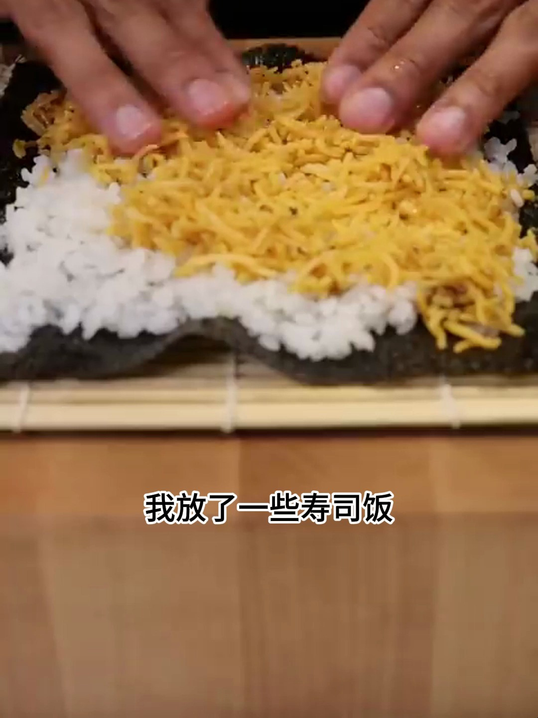 我们试试黄油鸡肉寿司吧