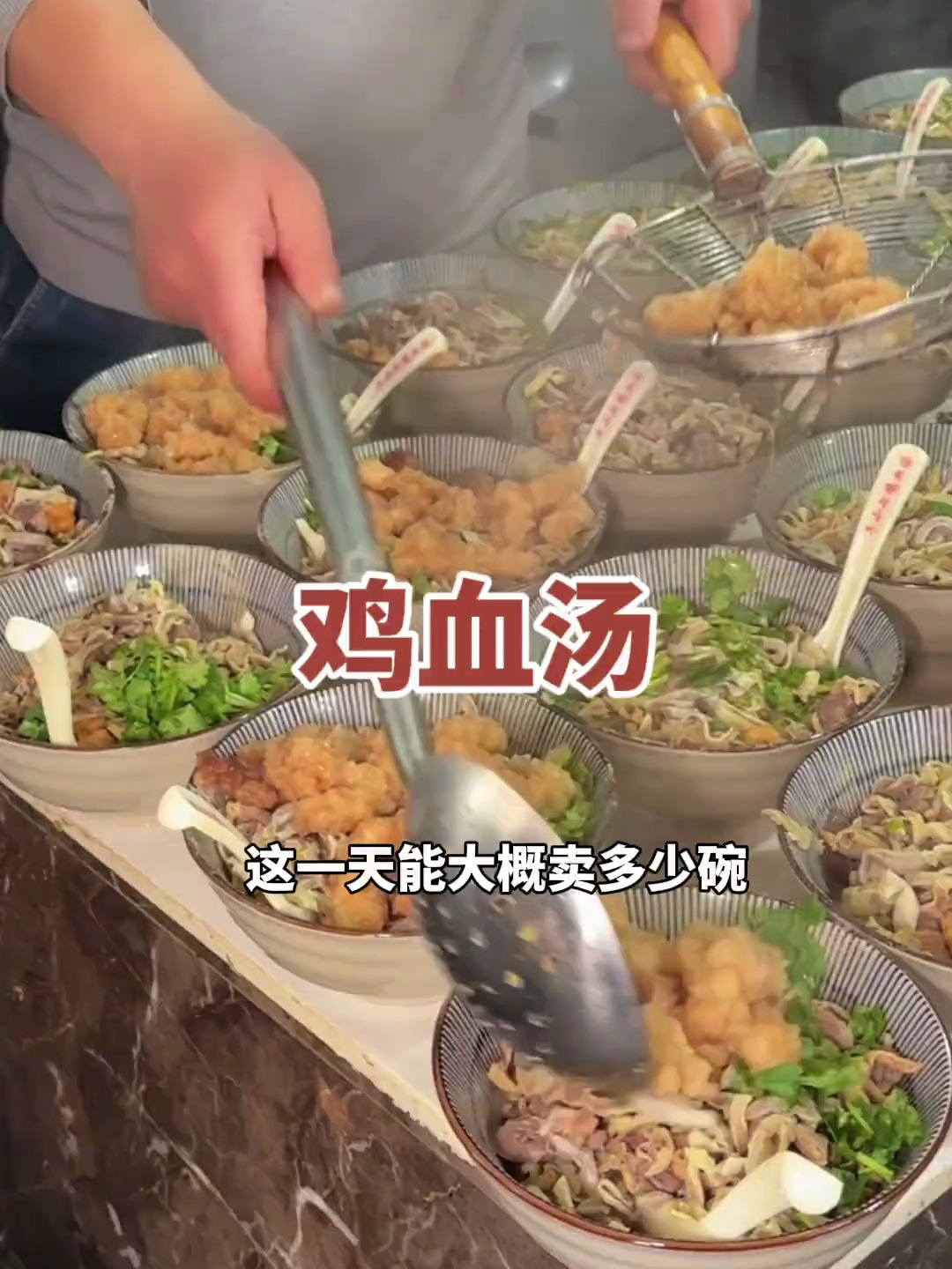 出了开封都喝不到的鸡血汤,汤香味美!配上现打的烧饼吃真的绝了