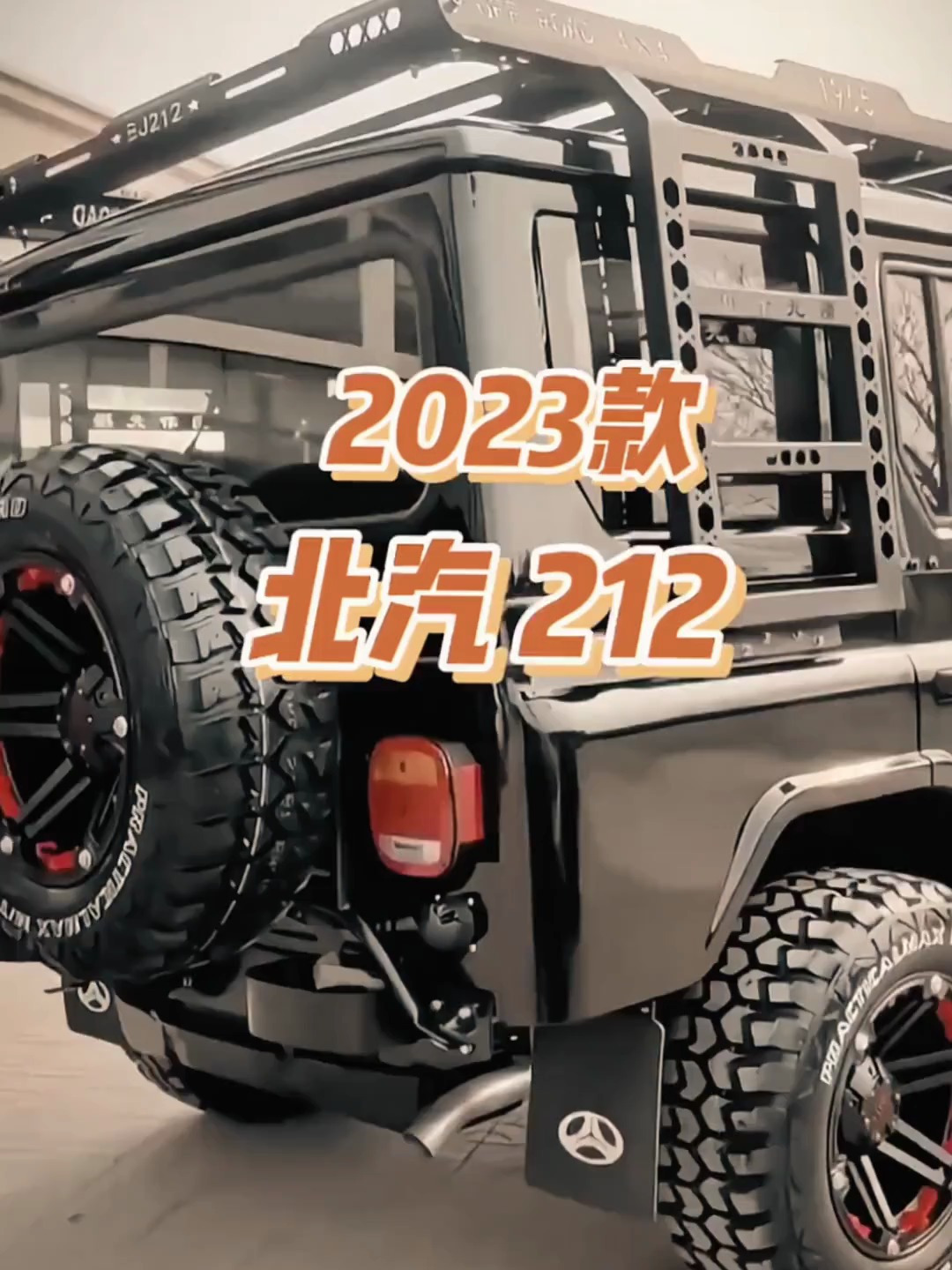 全新款北汽212狙击手车型配置,介绍及落地价参考