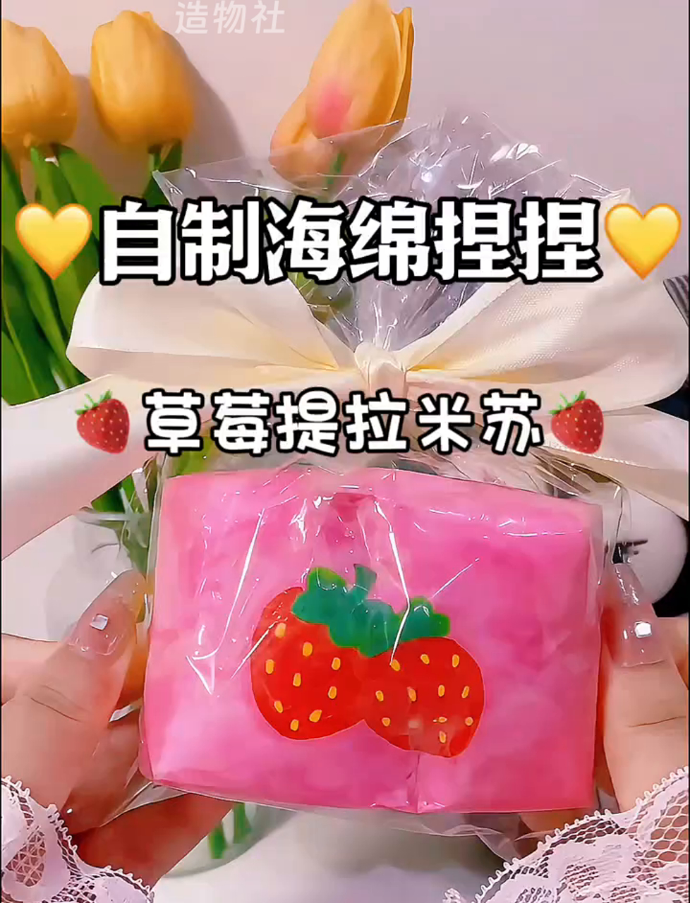 草莓味提拉米苏蛋糕,自己动手做,软软的超好吃