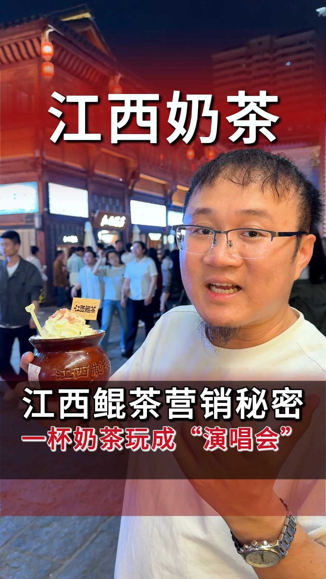 一杯奶茶做成“演唱会”的感觉,江西的鲲茶到底做对了什么?