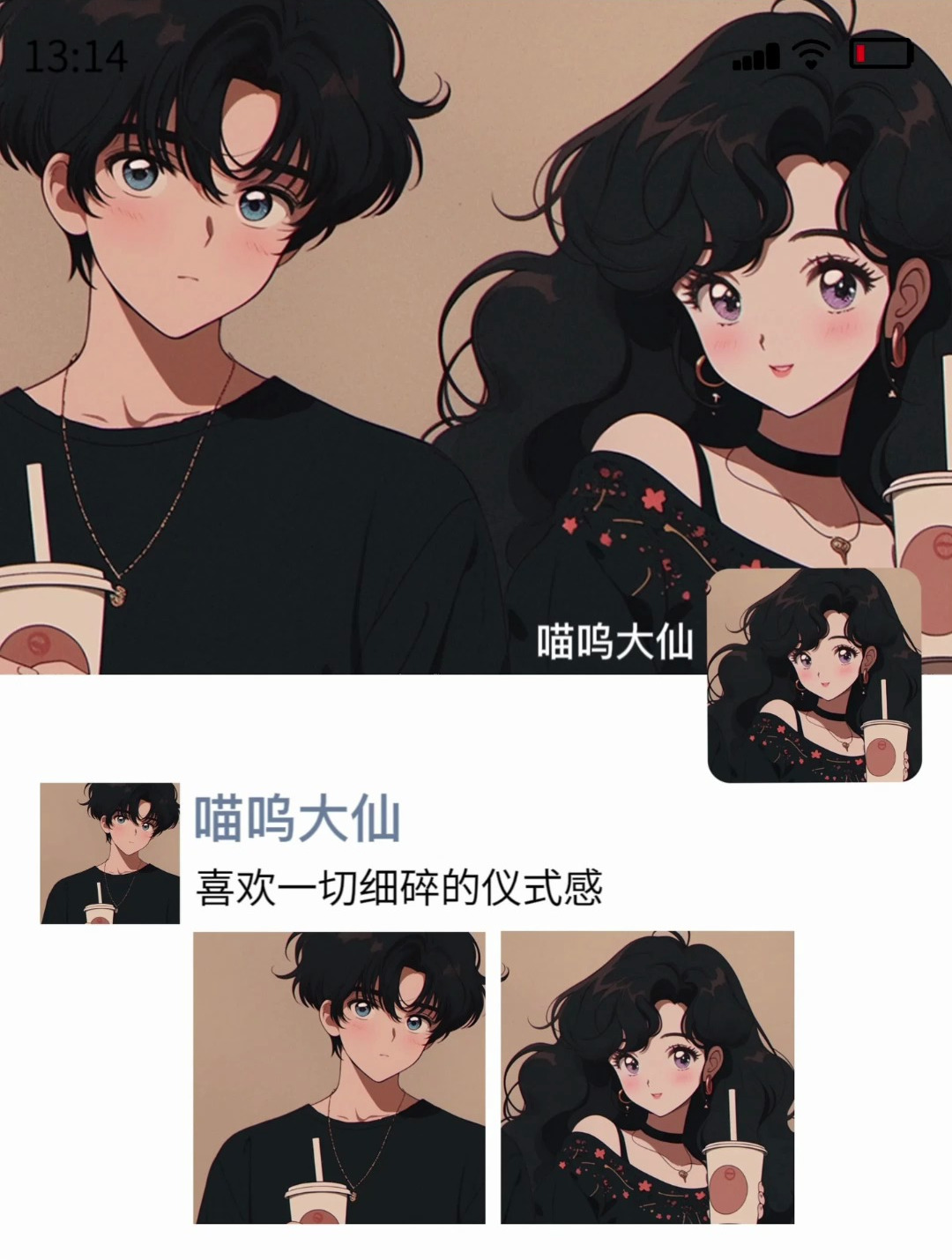 复古旧漫情侣头像|库存奶茶