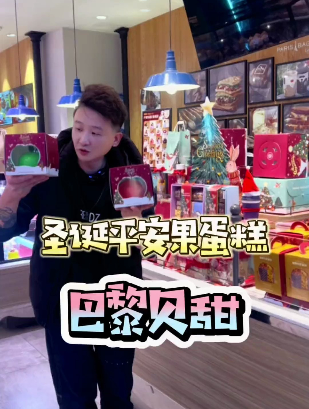 巴黎贝甜的平安果蛋糕颜值口味都给满分(库存)