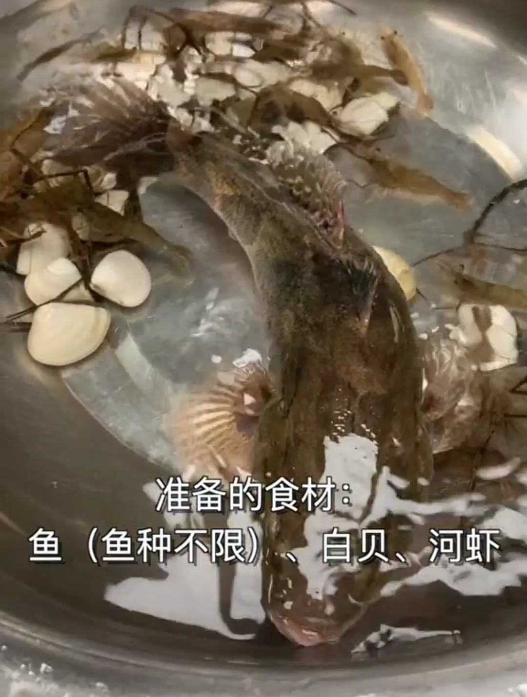 顺德做鱼有好多种做法,这次介绍一款不用豉油的蒸鱼“盐油蒸鱼”