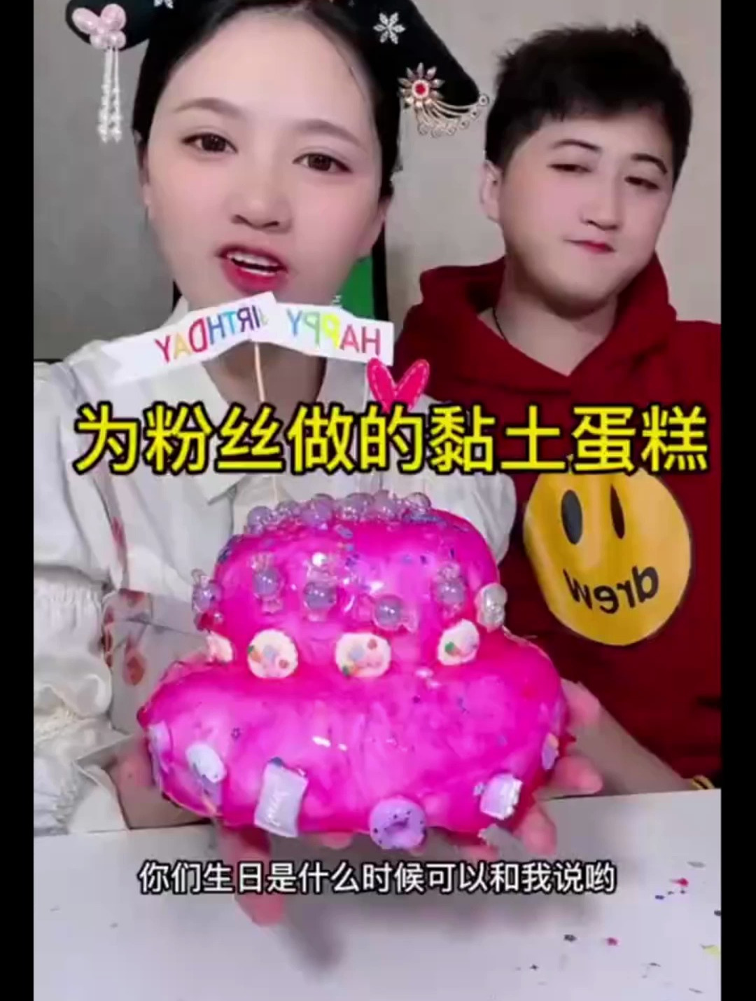 为粉丝做黏土蛋糕