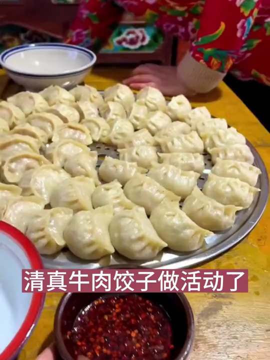 清真牛肉饺子活动了