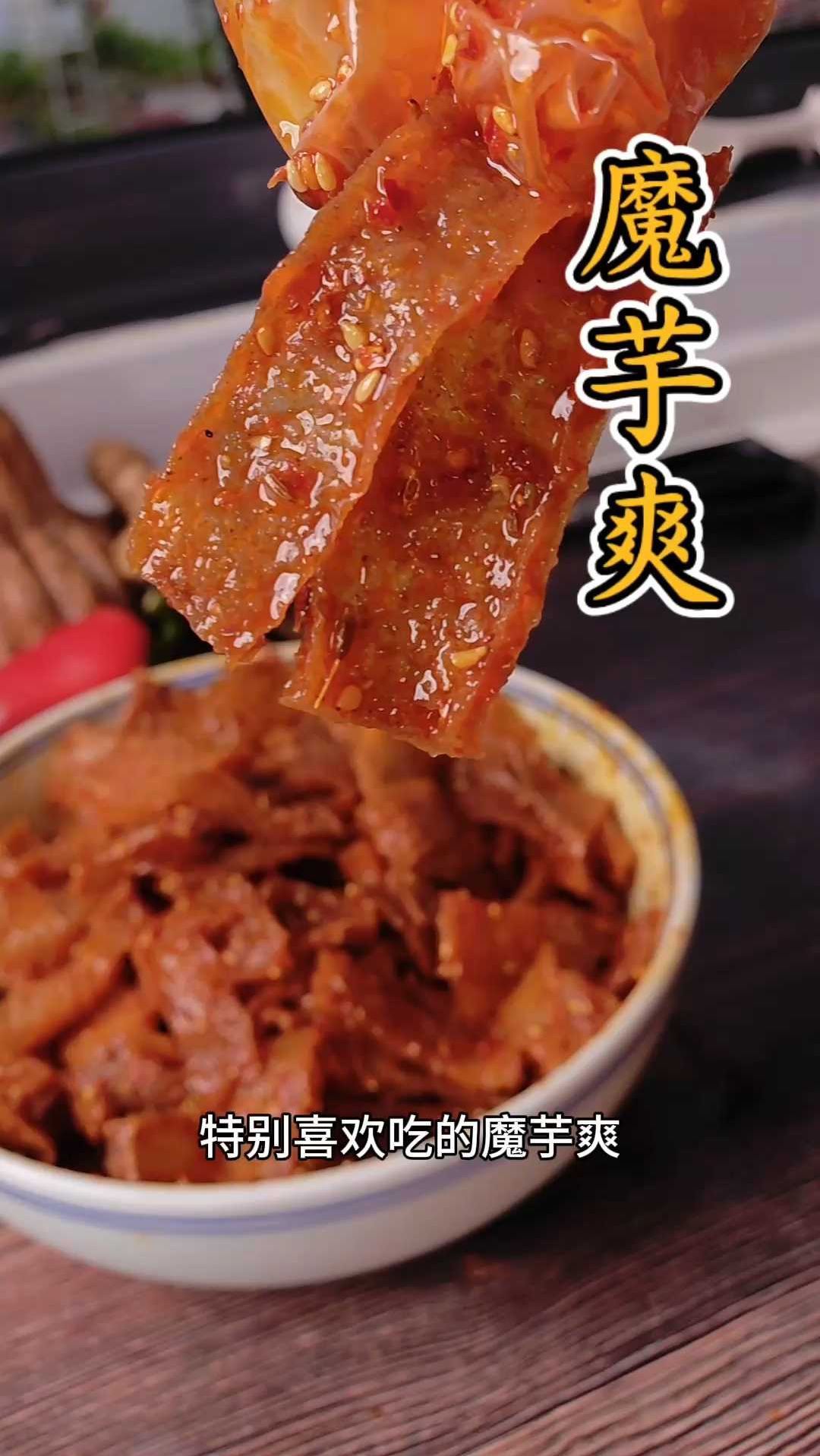 魔芋别烧鸭子,自制四川辣条,巨解馋超好吃