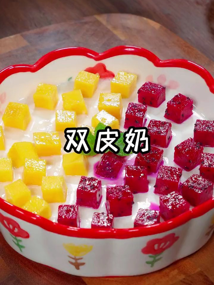 清甜可口的双皮奶