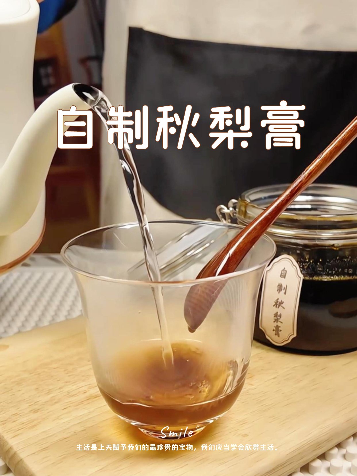 降秋燥,秋梨膏,让肺开启静音模式