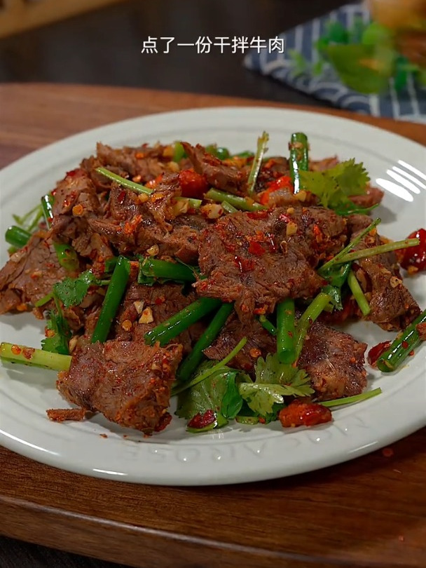 麻辣爽口的干拌牛肉