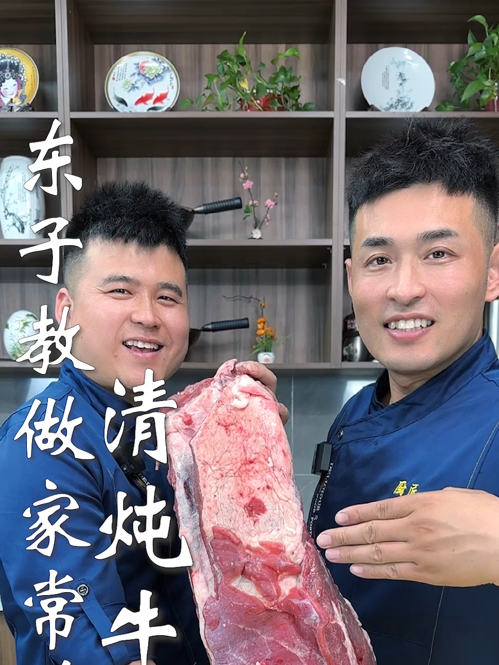 东子教做家常菜,清炖牛排
