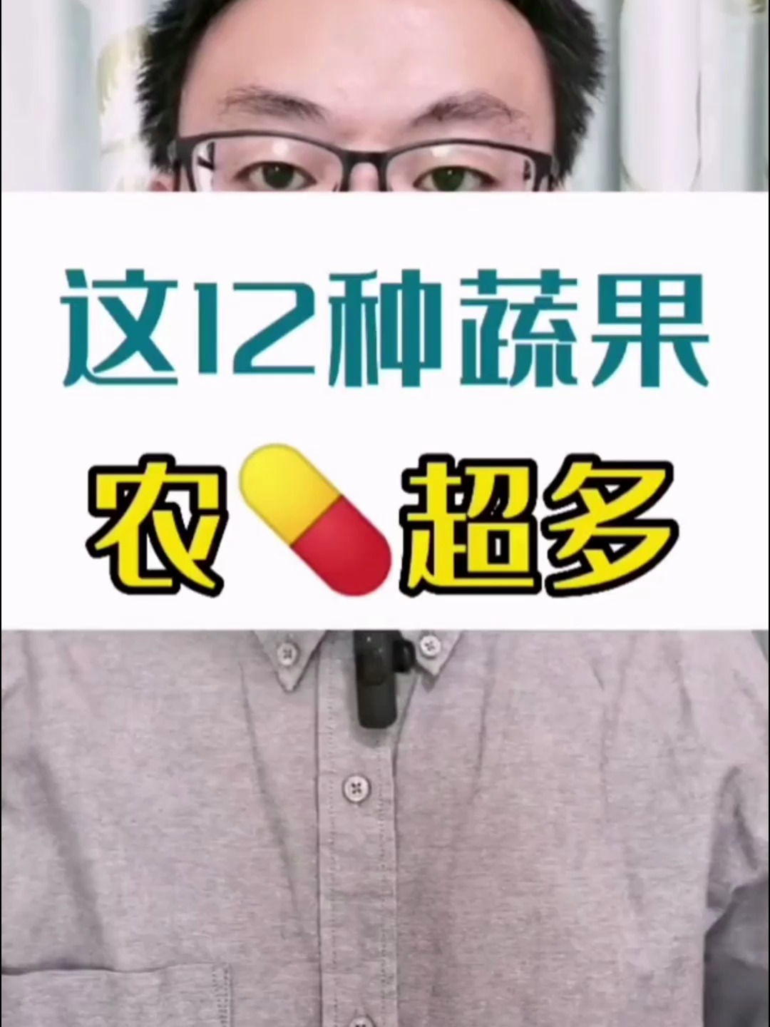 你知道哪12种蔬菜水果最脏 农残是最多的吗?如何清洗去掉农残