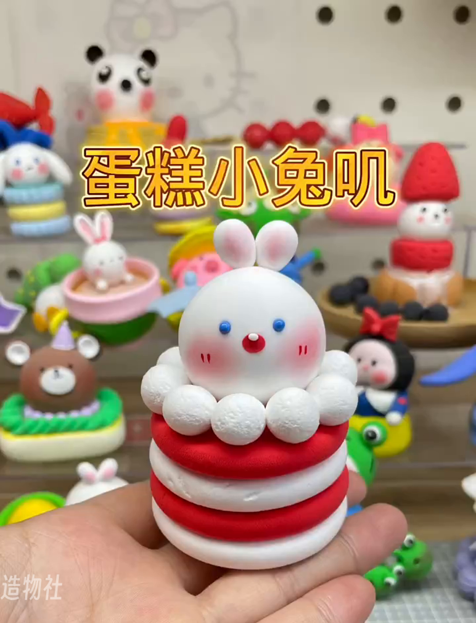 小兔子蛋糕,萌翻了!