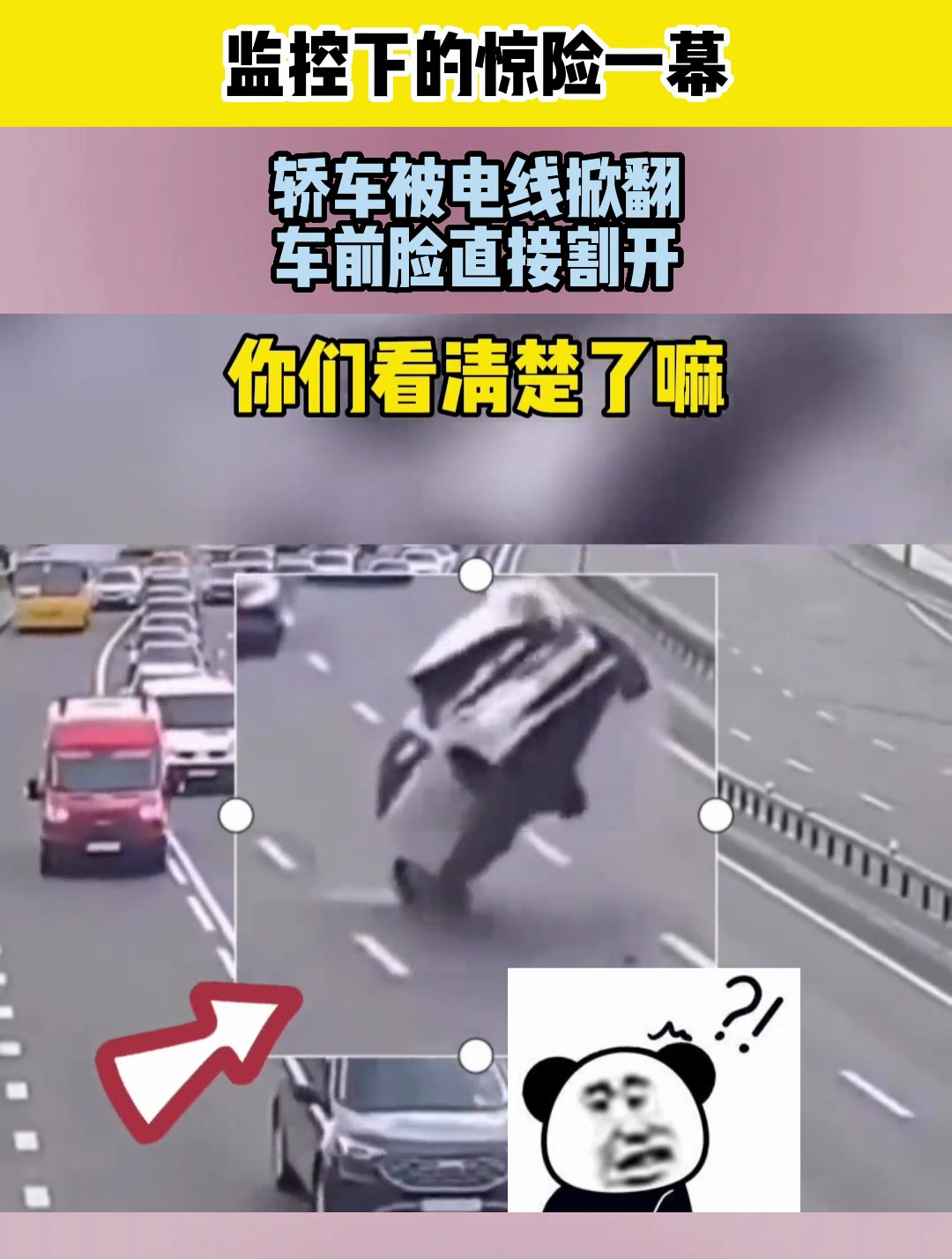 监控下的惊险一幕,轿车被电线掀翻,车前脸直接割开