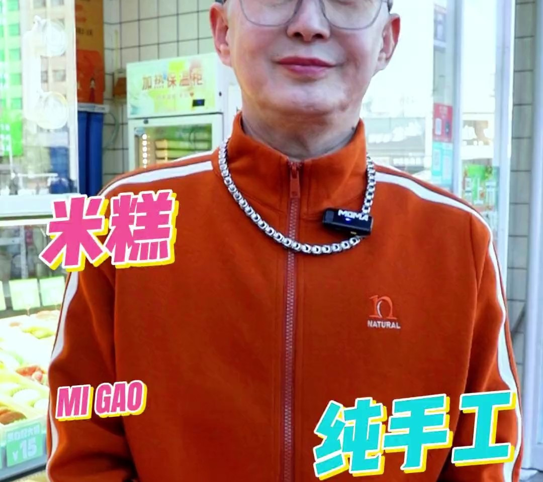 被问中式糕点为啥火?