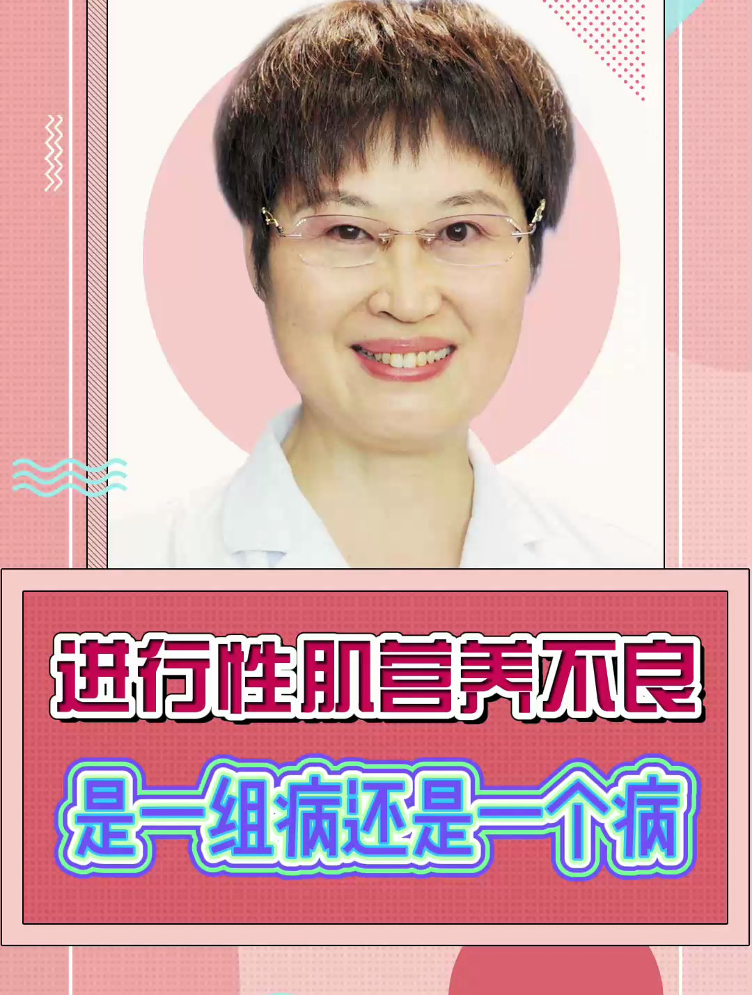 进行性肌营养不良是一组病还是一个病