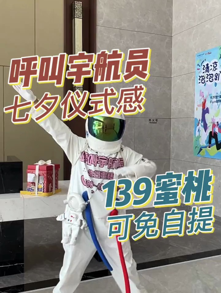 吃到来自可爱“宇航员”送的蛋糕啦