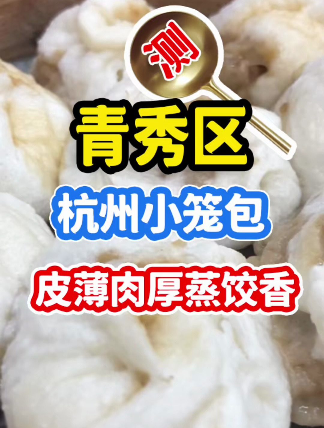 南宁这家小笼包能排第几?我觉得前三没问题