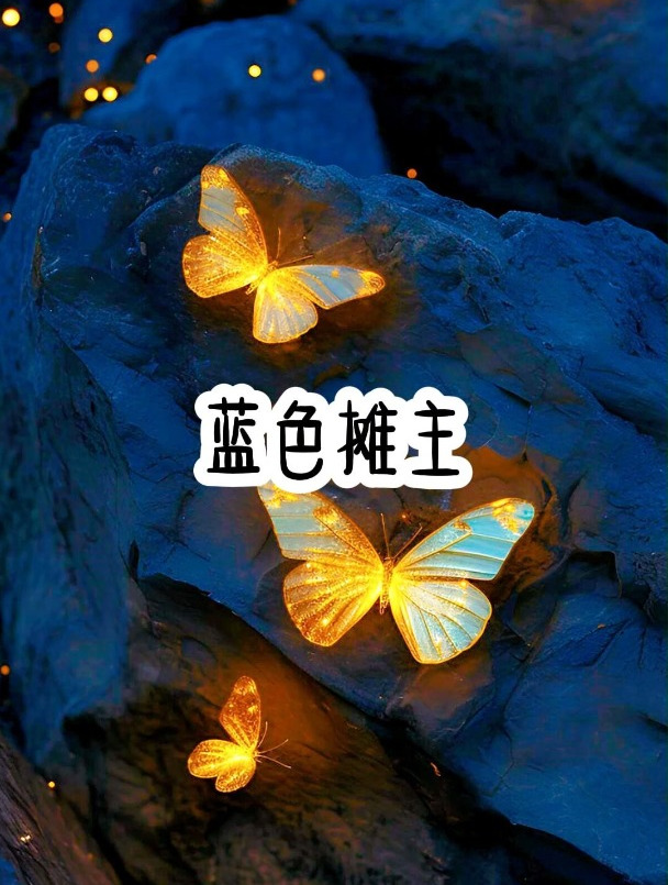 第一次出来摆摊卖煎饼果子……