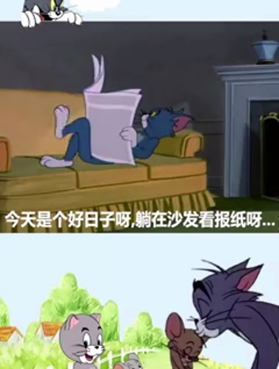 汤姆看报纸,发现生财之道……