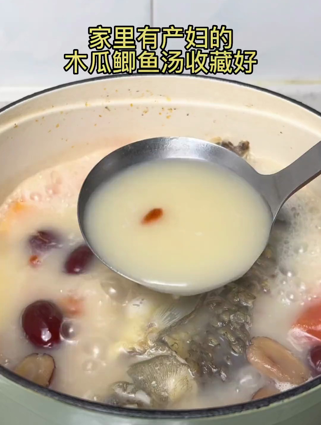如果你快要当妈妈了,这道木瓜鲫鱼汤很适合你