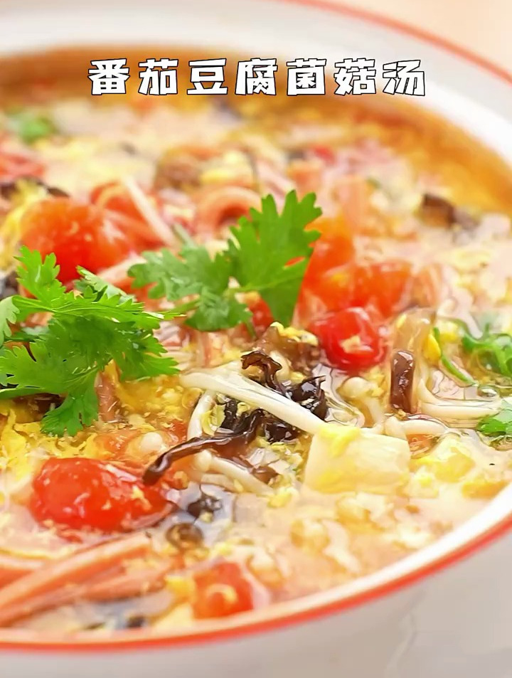 低脂番茄豆腐菌菇汤