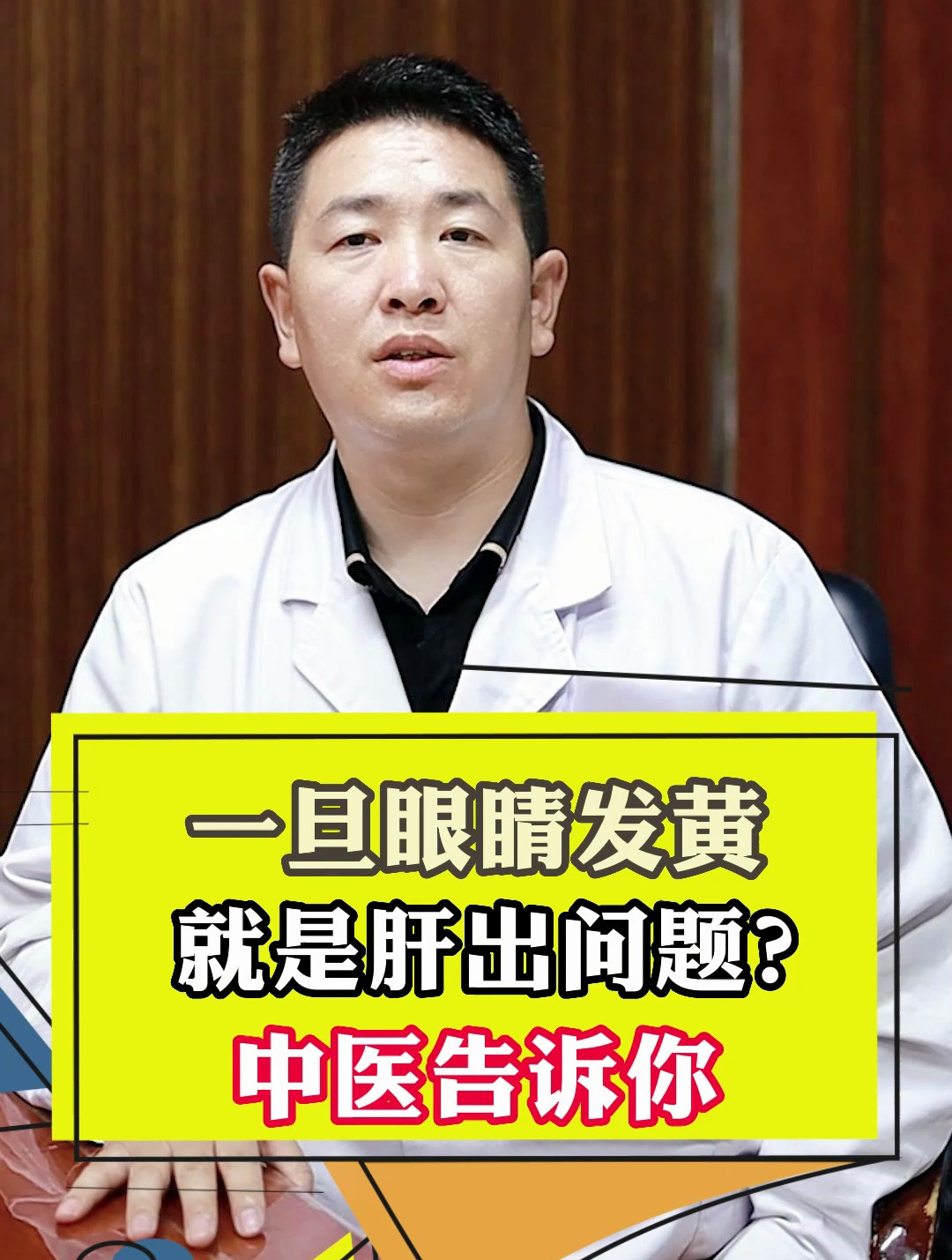 一旦眼睛发黄就是肝出问题?中医告诉你