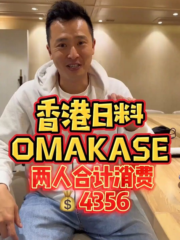 香港新开omakase 初体验!第一次边吃鱼肉边看它的照片,鮨秒!