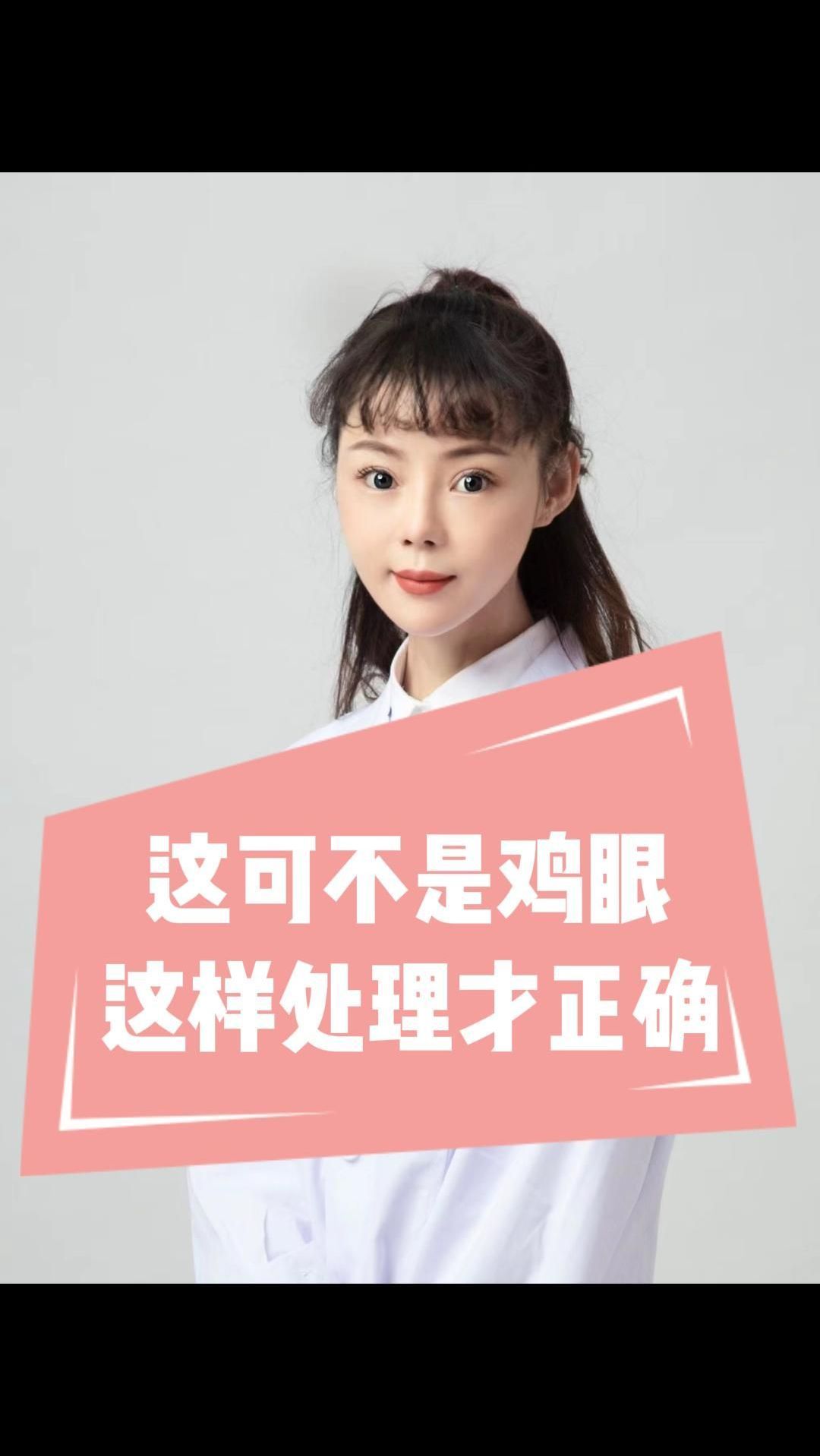 这可不是鸡眼!跖疣这样处理才正确