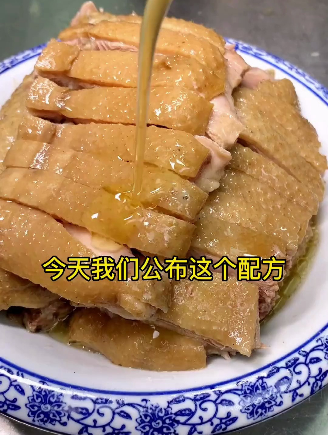 卤鹅盐水鹅盐水鸭 熟食配方