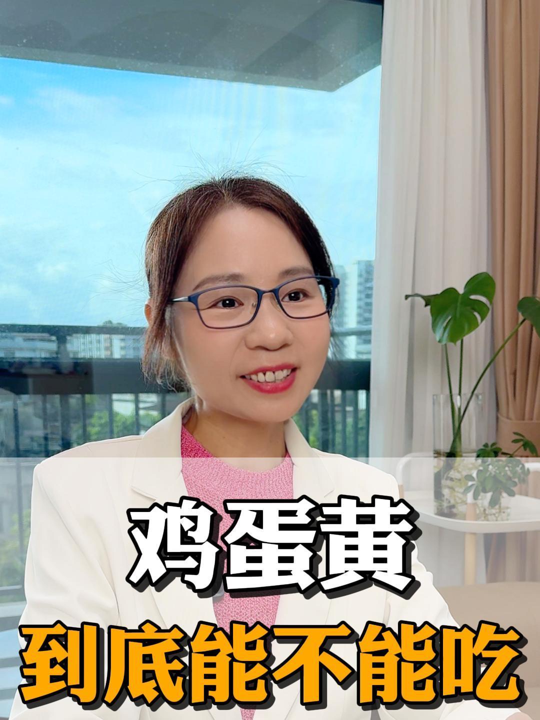 鸡蛋黄到底能不能吃?
