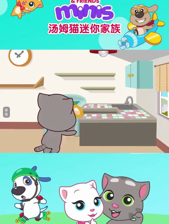 搬家(上)解锁新剧情!汤姆搬到了朋友家住。