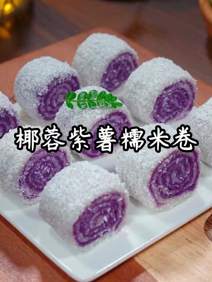 没想到一碗糯米和两个紫薯,就能做出火遍全网的美食,香甜软糯