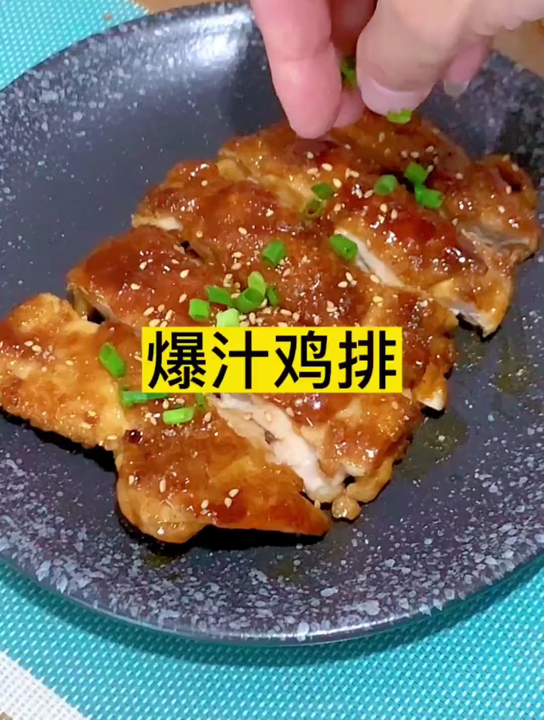 好吃到变tai的爆汁鸡排饭,成本10米就能搞定它!