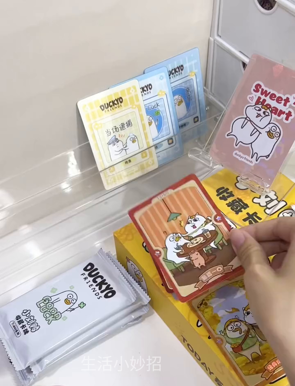 小刘鸭表情包变身卡牌啦!今天拆卡 日常拆卡 拆卡乐趣 抽卡 小刘鸭 小刘鸭合作款