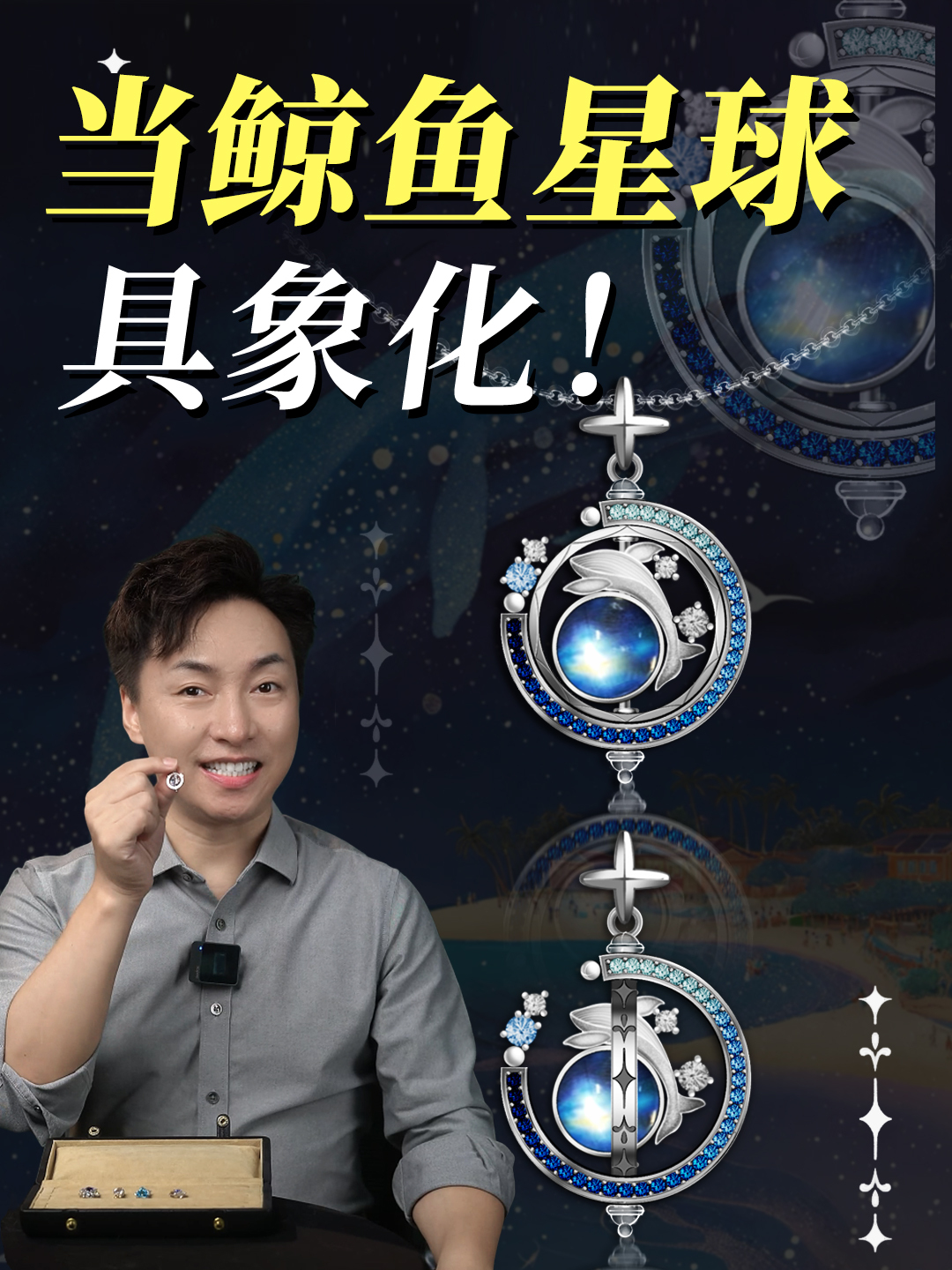 好绝!3D立体效果把鲸跃星辰大海具象化!