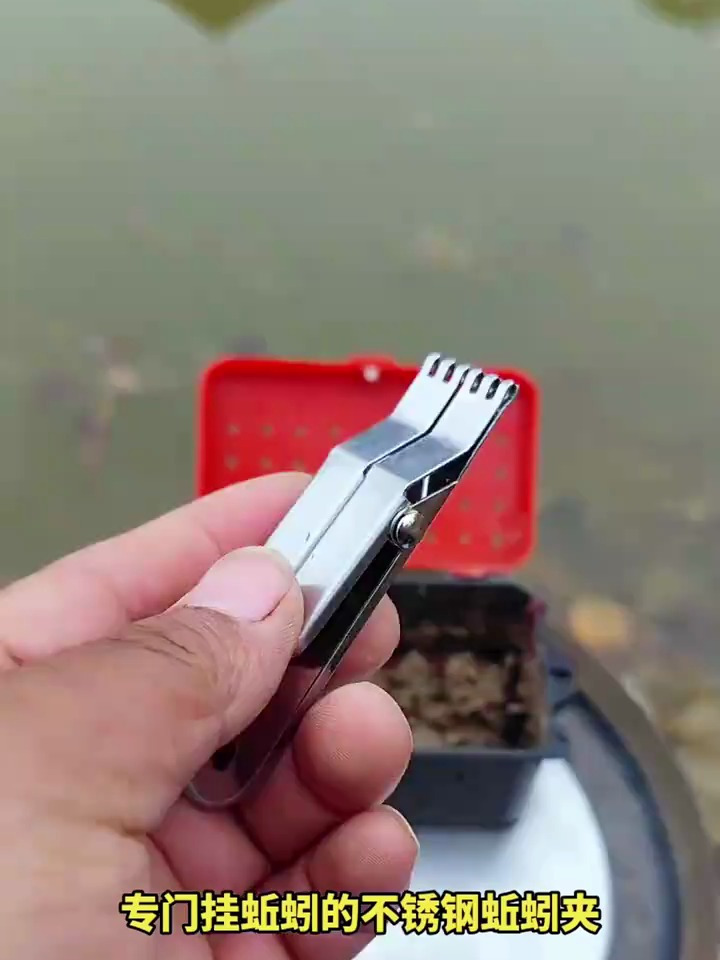 外出钓鱼带上它,秒挂蚯蚓不脏手,活性高诱鱼快!