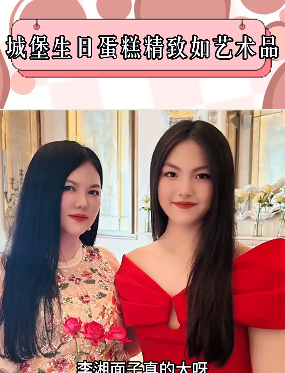 王诗龄过16岁生日芭莎送杂志封面