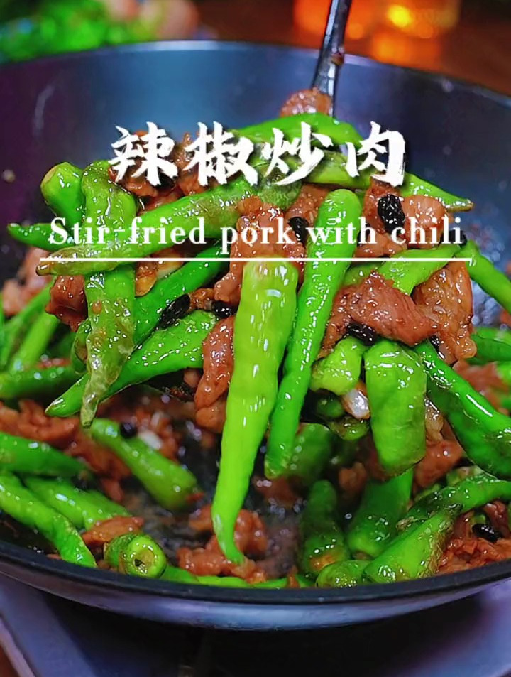 比肉还贵的樟树港辣椒炒肉,真的比肉还好吃,太下饭了